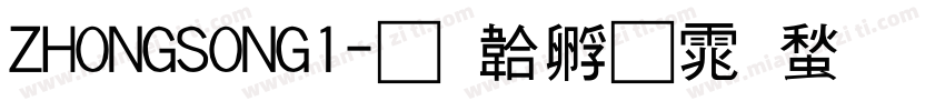 ZHONGSONG1字体转换