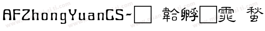 AFZhongYuanCS字体转换