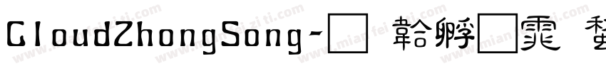 CloudZhongSong字体转换