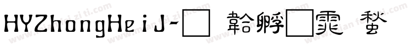 HYZhongHeiJ字体转换