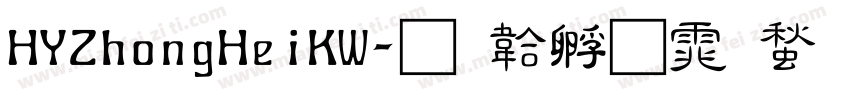 HYZhongHeiKW字体转换
