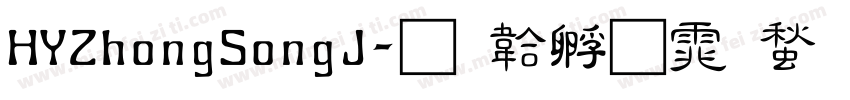 HYZhongSongJ字体转换