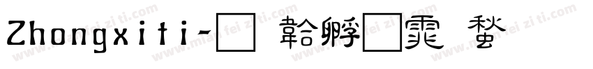 Zhongxiti字体转换