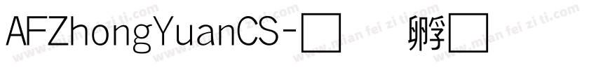 AFZhongYuanCS字体转换