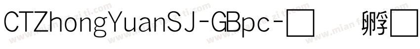 CTZhongYuanSJ-GBpc字体转换