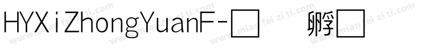HYXiZhongYuanF字体转换