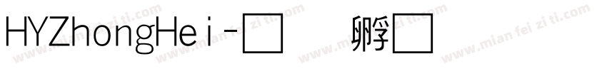 HYZhongHei字体转换