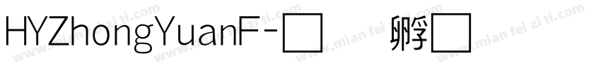HYZhongYuanF字体转换