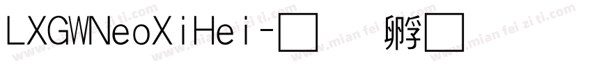 LXGWNeoXiHei字体转换