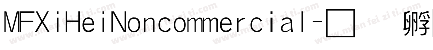 MFXiHeiNoncommercial字体转换