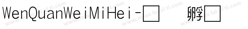 WenQuanWeiMiHei字体转换