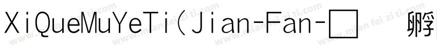 XiQueMuYeTi(Jian-Fan字体转换