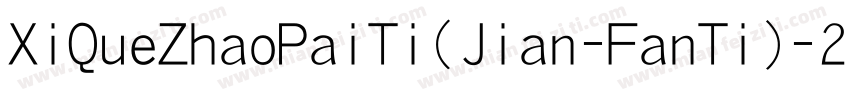 XiQueZhaoPaiTi(Jian-FanTi)-2ttf字体转换