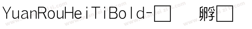 YuanRouHeiTiBold字体转换