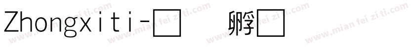 Zhongxiti字体转换