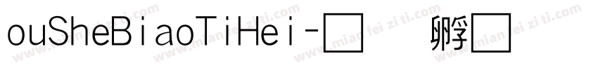 ouSheBiaoTiHei字体转换