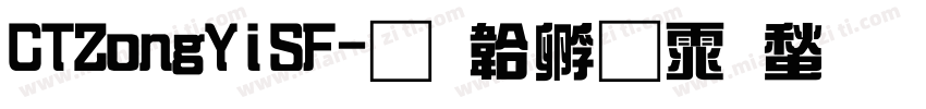 CTZongYiSF字体转换