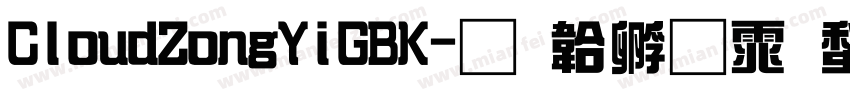 CloudZongYiGBK字体转换