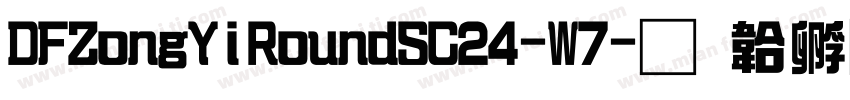 DFZongYiRoundSC24-W7字体转换