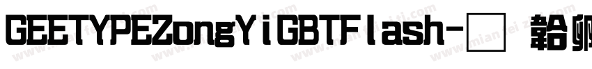 GEETYPEZongYiGBTFlash字体转换