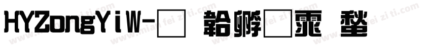 HYZongYiW字体转换