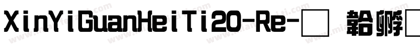 XinYiGuanHeiTi20-Re字体转换