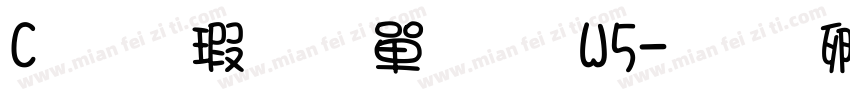 C华康少女文字W5字体转换
