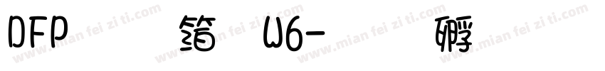 DFP华艺体W6字体转换