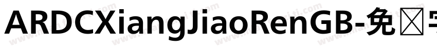 ARDCXiangJiaoRenGB字体转换