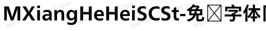 MXiangHeHeiSCSt字体转换