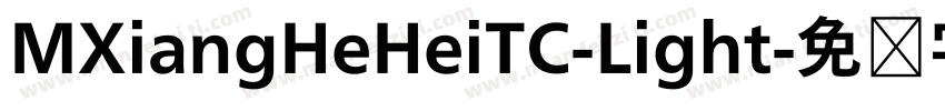 MXiangHeHeiTC-Light字体转换