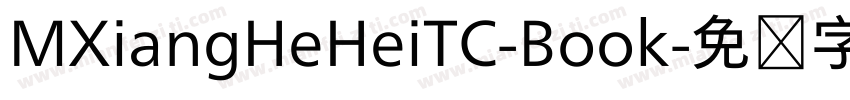 MXiangHeHeiTC-Book字体转换