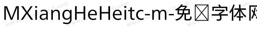 MXiangHeHeitc-m字体转换