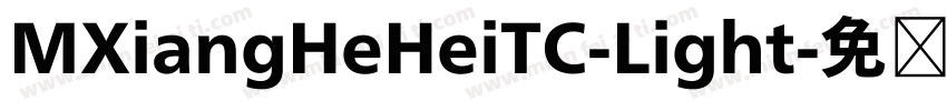 MXiangHeHeiTC-Light字体转换