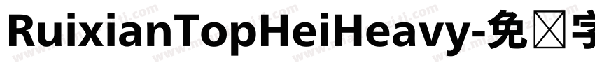 RuixianTopHeiHeavy字体转换