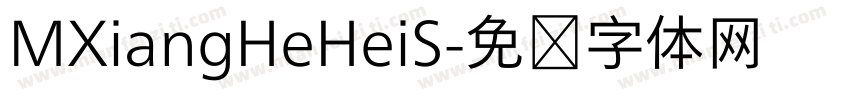 MXiangHeHeiS字体转换
