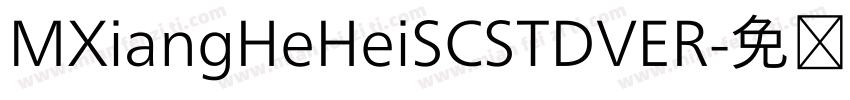 MXiangHeHeiSCSTDVER字体转换