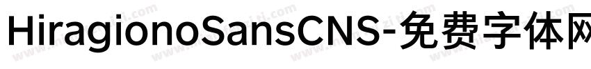 HiragionoSansCNS字体转换