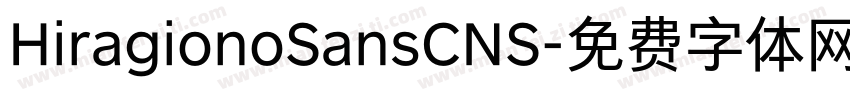 HiragionoSansCNS字体转换