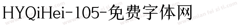 HYQiHei-105字体转换