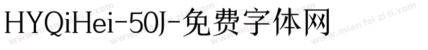 HYQiHei-50J字体转换