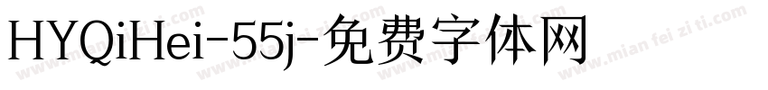 HYQiHei-55j字体转换