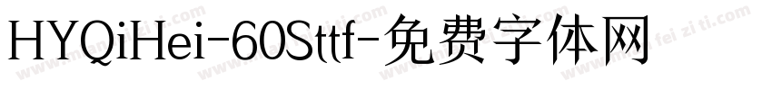 HYQiHei-60Sttf字体转换