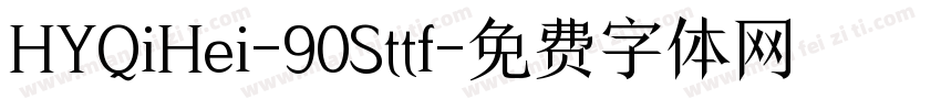 HYQiHei-90Sttf字体转换