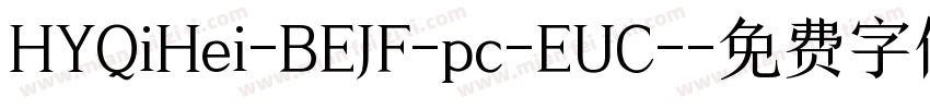 HYQiHei-BEJF-pc-EUC-字体转换