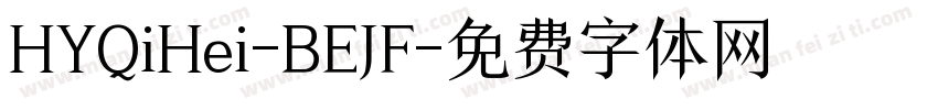 HYQiHei-BEJF字体转换