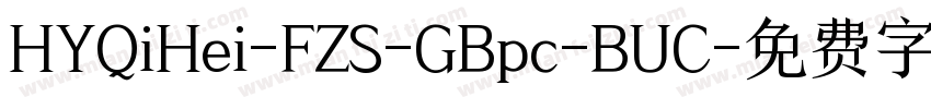HYQiHei-FZS-GBpc-BUC字体转换