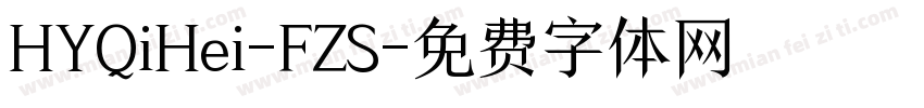 HYQiHei-FZS字体转换