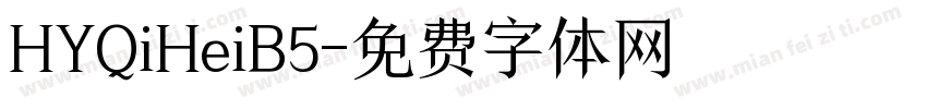 HYQiHeiB5字体转换