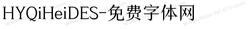 HYQiHeiDES字体转换